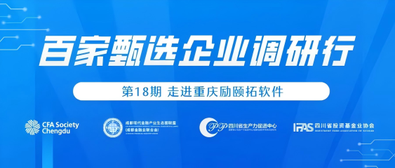 调研行回顾 | 第18期百家甄选企业调研行，重庆威九国际软件有限公司 — 国产自主可控CAE仿真软件开发商